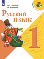 Русский язык